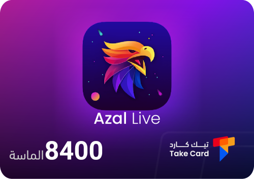 ازال لايف - 8400 الماسة |Azal Live - 8400 diamonds