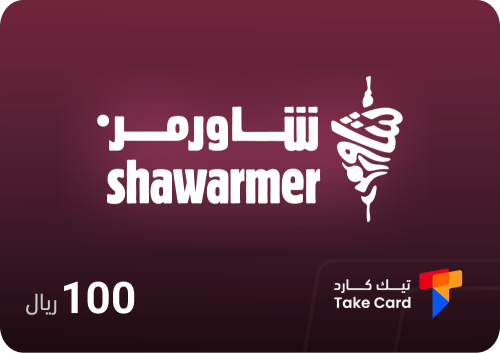 بطاقة شاورمر 100 ريال