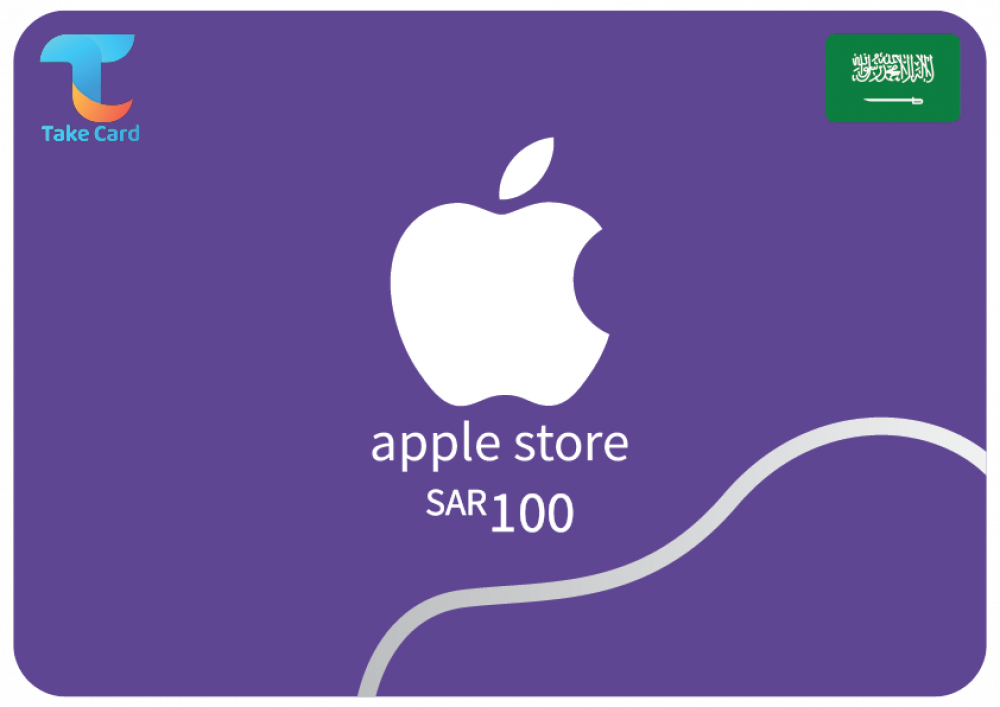 بطاقة ايتونز سعودي 100 ريال | iTunes KSA 100 SAR | متجر تيك كارد - متجر تيك  كارد Take Card