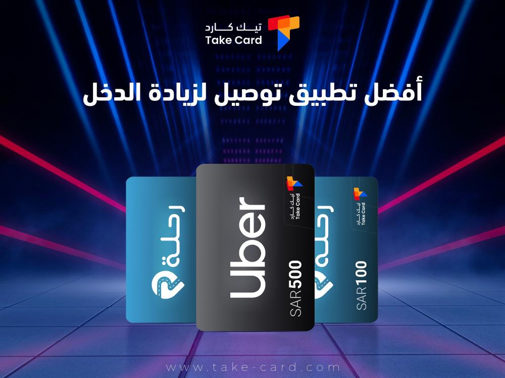 دليلك الشامل للتعرف على افضل تطبيق توصيل لزيادة الدخل