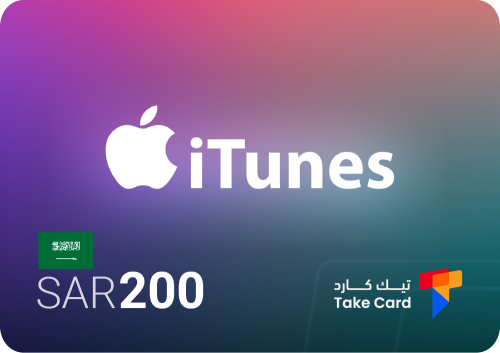 ايتونز 200 ريال سعودي