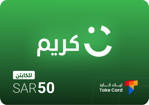 بطاقة شحن كريم للكابتن 50 ريال