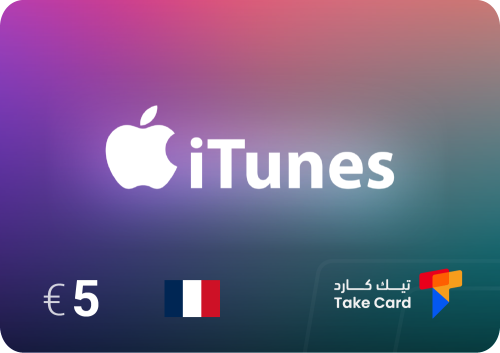 ايتونز فرنسي 5€ | iTunes French 5€