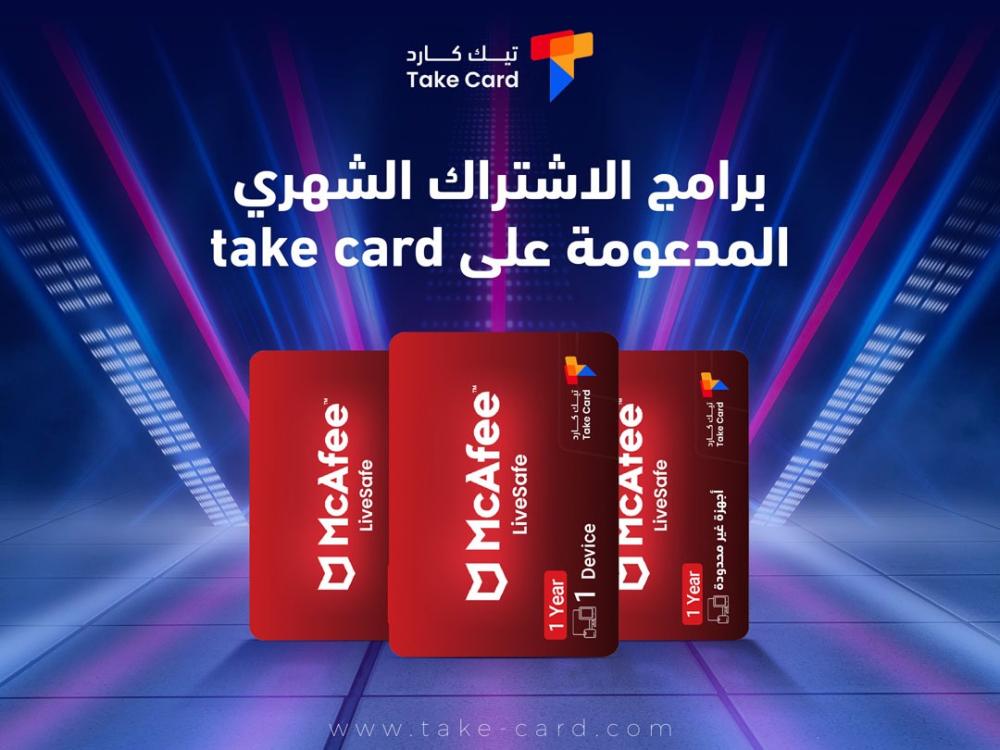 برامج الاشتراك الشهري المدعومة على take card