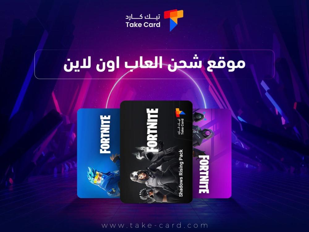 موقع شحن العاب اون لاين
