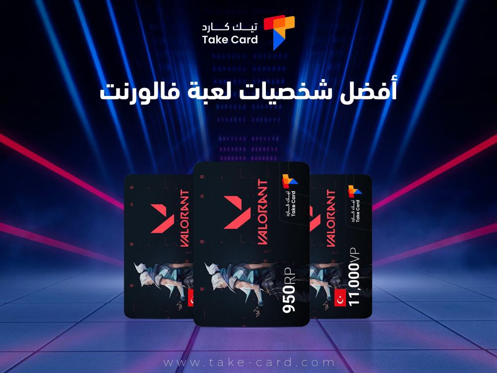 قائمة افضل شخصيات لعبة فالورنت ومزايا كلًا منها