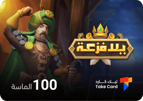 $100 لعبة يلا فزعة Merge Kingdom Warlords