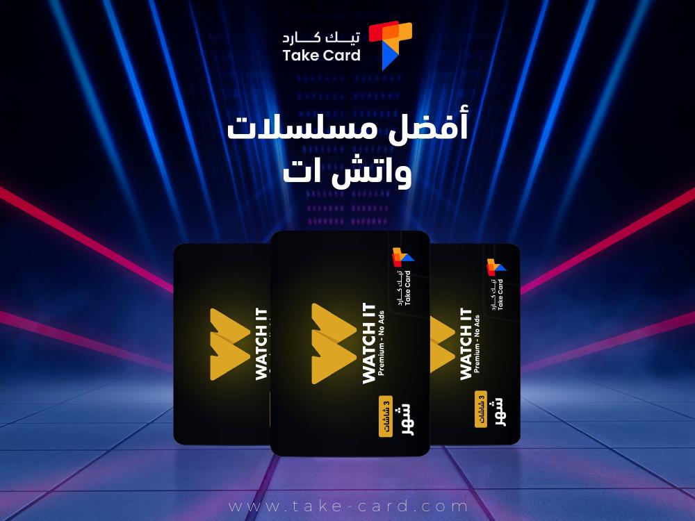 دليلك الشامل حول أفضل مسلسلات واتش ات