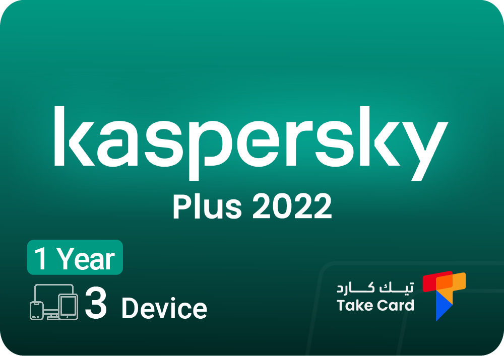 كاسبرسكي بلس 3 أجهزة لمده سنة Kaspersky Plus 3 Device for 1 Year
