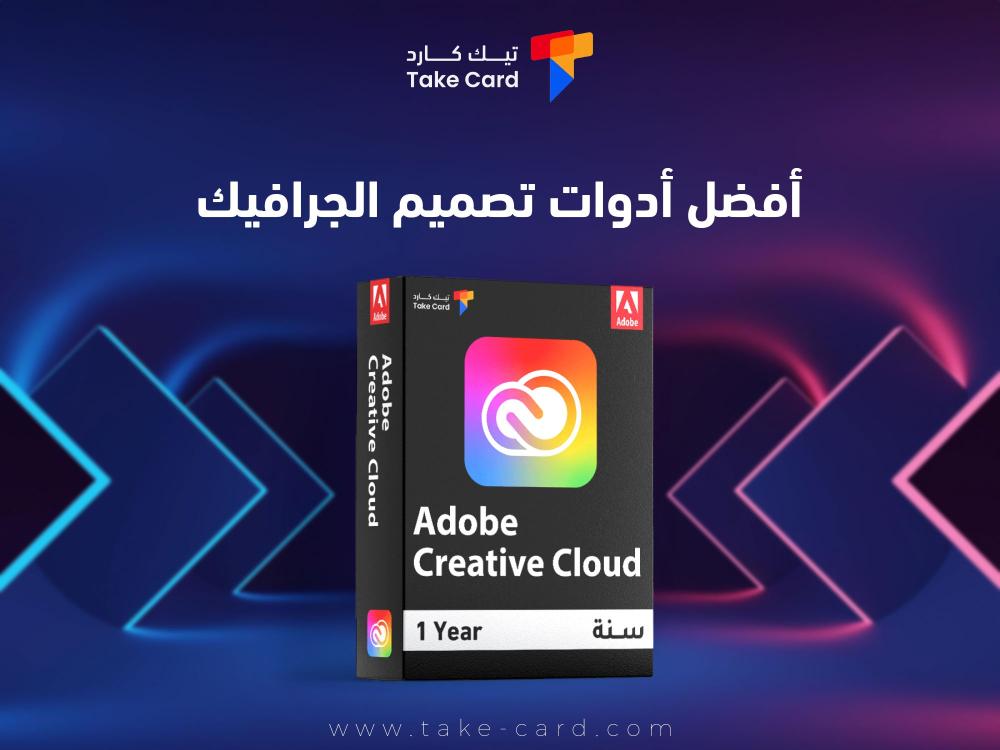 ما هي أفضل ادوات تصميم الجرافيك من تيك كارد؟