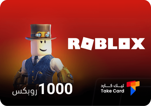 بطاقة روبلكس - 1000 روبكس