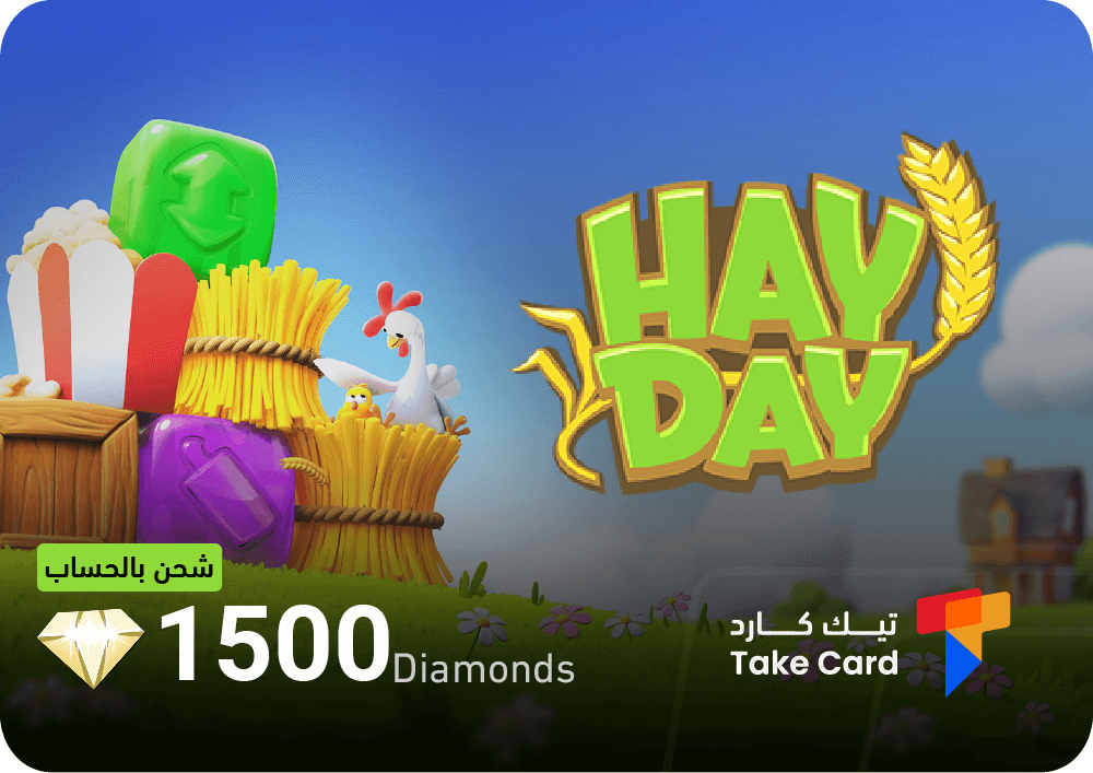 شحن 1500 الماسة هاي داي بالحساب