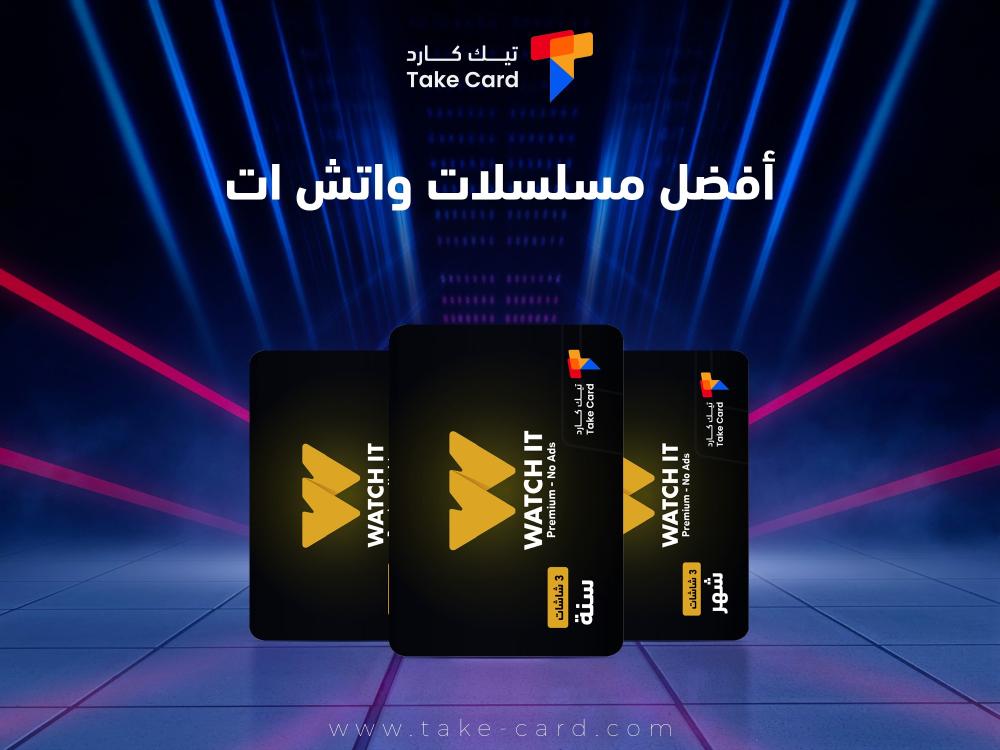قائمة افضل مسلسلات واتش ات