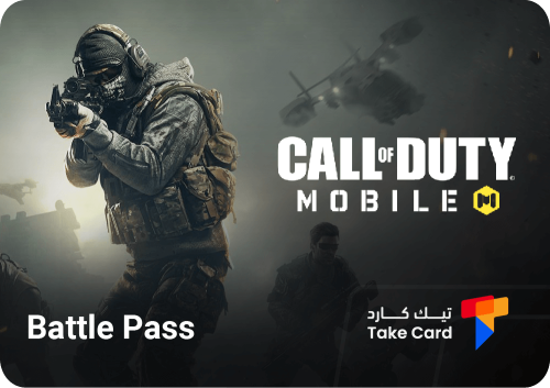 تذكرة القتال ( Battle Pass )