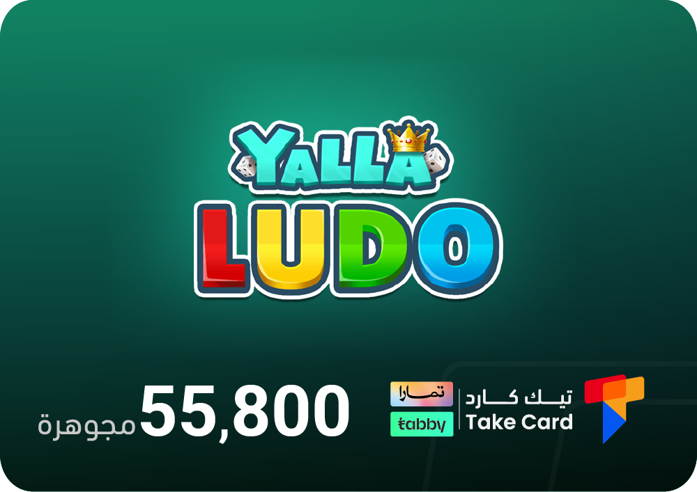 $100 مجوهرة يلا لودو بالايدي | تقسيط
