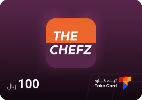 بطاقة ذا شفز 100 ريال THE CHEFZ