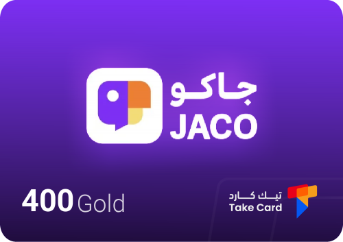 400 ذهب جاكو | 400 Jaco Gold