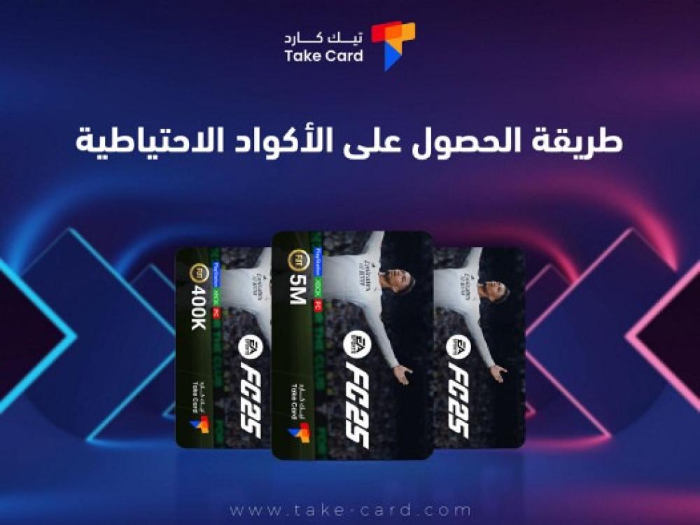 How to obtain backup codes