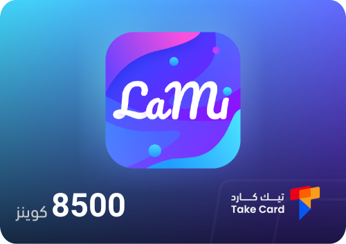 8500 كوينز لامي شات | Lami 8500 Coins