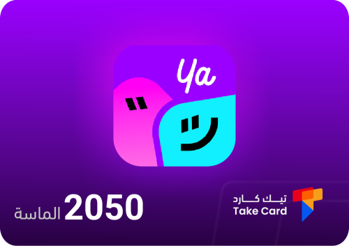 يا اهلن 2050 الماسة | Yaahlan 2050 Diamonds