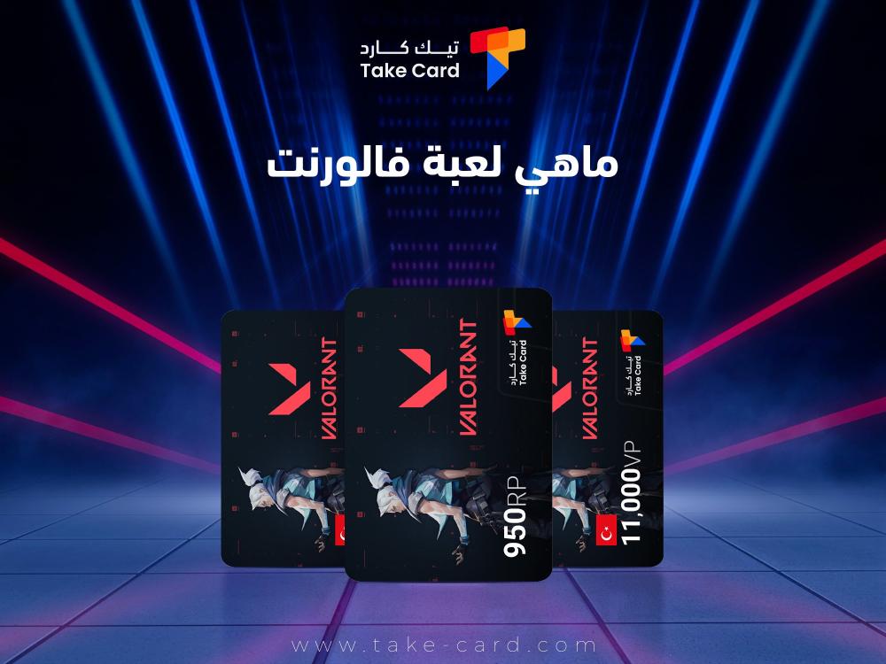 ماهي لعبة فالورنت وما يميزها عن باقي الألعاب؟