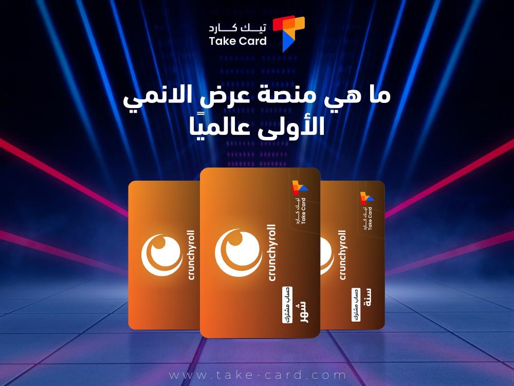 ما هي منصه عرض الانمي الاولى عالميا