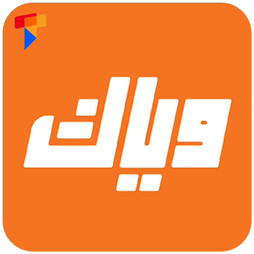 وياك