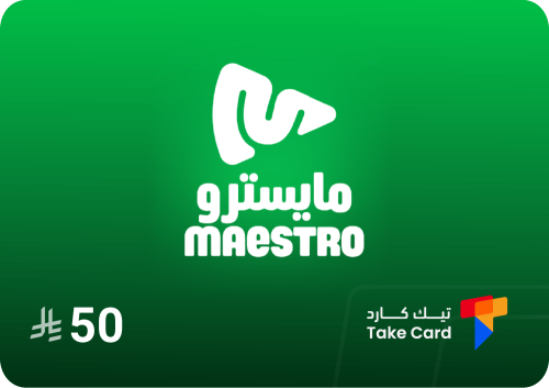 بطاقة هدايا مايسترو بيتزا بقيمة 50 ريال
