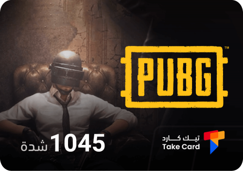 شدات ببجي 1045 شدة