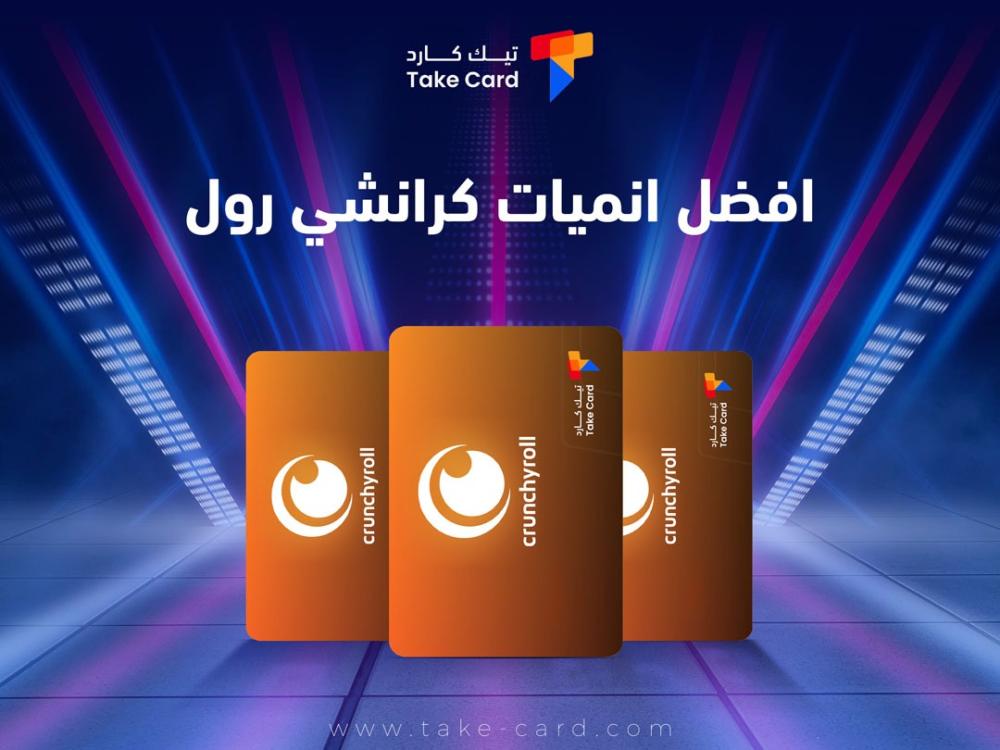 افضل انميات كرانشي رول