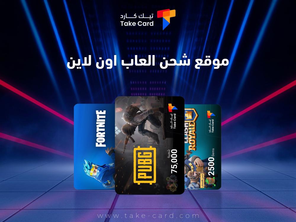 مميزات افضل موقع شحن العاب اون لاين