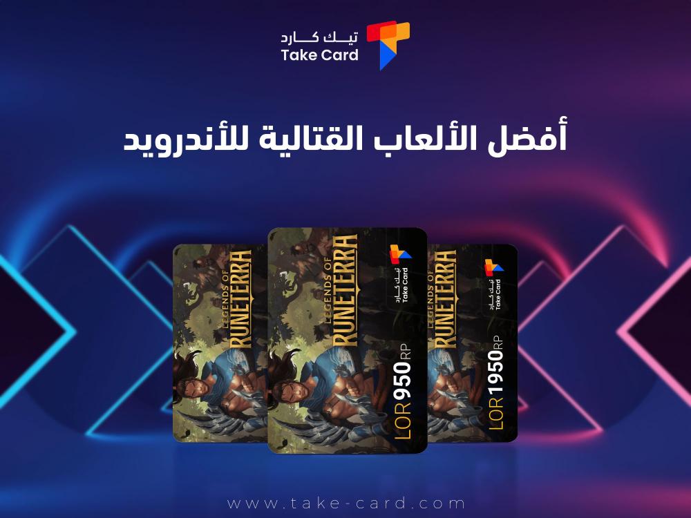 افضل الالعاب القتالية للاندرويد