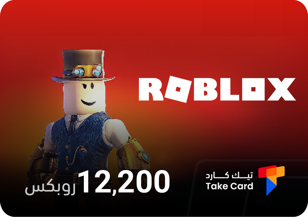 بطاقة روبلكس  - 12200 روبكس