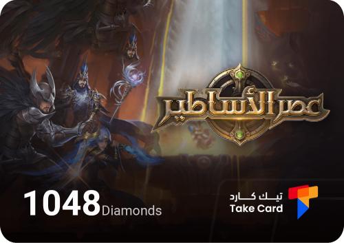 1048 الماسة عصر الأساطير | Age of Legends Dimond 1...