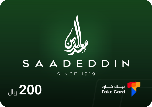 بطاقة سعد الدين 200 ريال