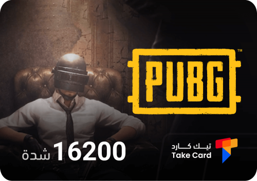 شدات ببجي 16200 شدة