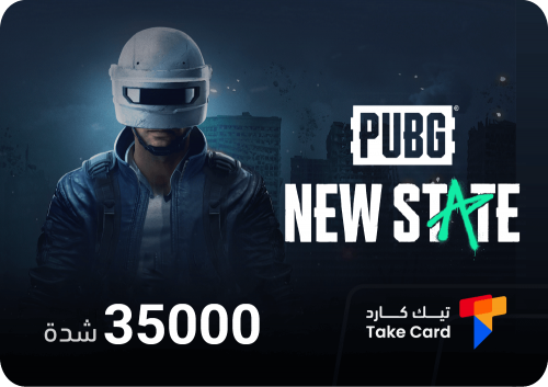 35000 شدة ( ببجي الجديدة)