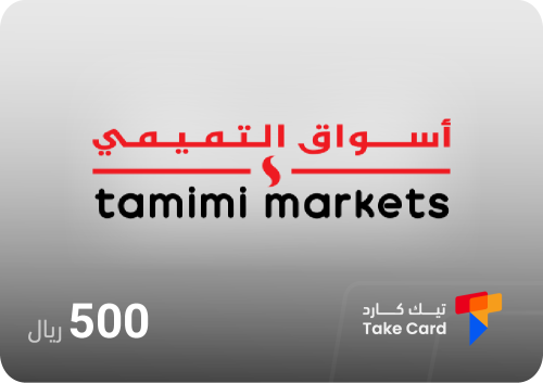 بطاقة أسواق التميمي 500 ريال | Tamimi Markets 500...