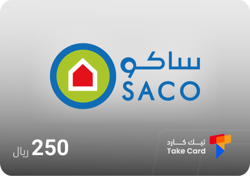 بطاقة ساكو 250 ريال | SACO 250 SAR