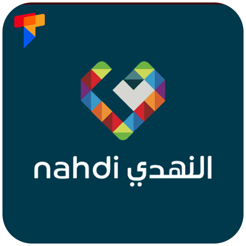 النهدي