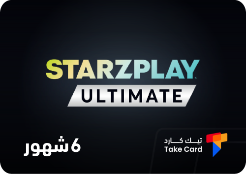إشتراك ستارزبلاي التيميت لمدة 6 شهور | STARZ PLAY...