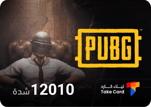 شدات ببجي 12010 شدة