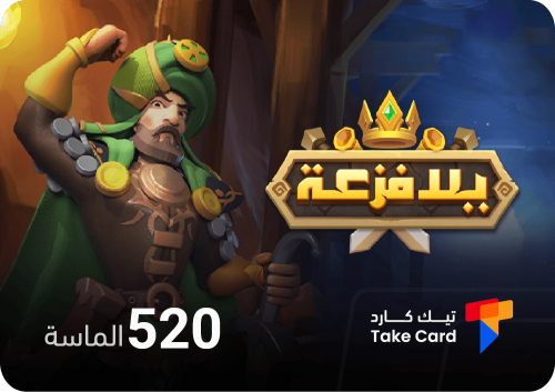 $500 لعبة يلا فزعة Merge Kingdom Warlords