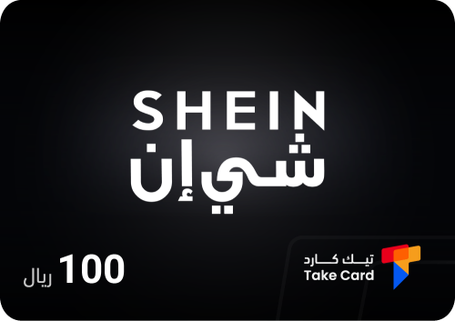 بطاقة شي أن 100 ريال | SHEIN 100 SAR