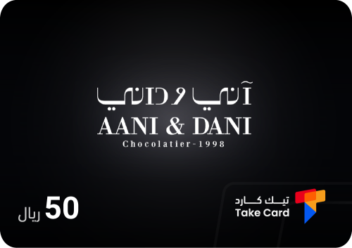 بطاقة اني و داني 50 ريال | AANI & DANI 50 SAR