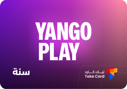 إشتراك يانقو بلاي سنة | Yango Play a Year