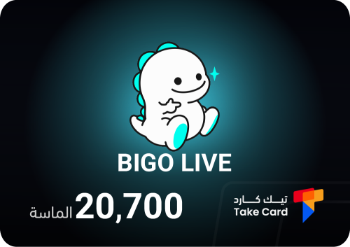 20,700 الماسة بيقو لايف | Bigo Live 20,700 diamond...