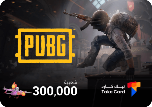 شعبية ببجي - طيارة خاصة 300,000 | PUBG popularity...