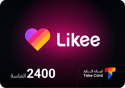 2400 الماسة لايكي | 2400 Dimonds Likee