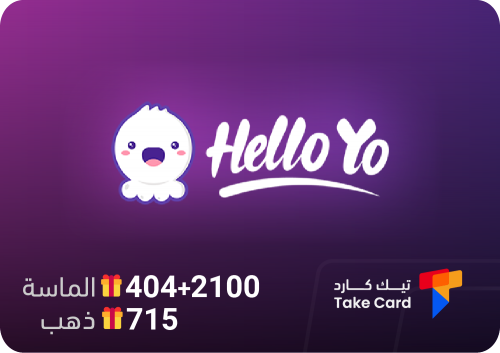 2100 +404 الماسة +715 ذهب هيلو يو Hello Yo